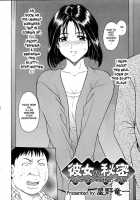 Her Secret ~Welcome To Mother In Law~ / 彼女 の 秘密 ~Welcome to Mother in Law~ [Hoshino Ryuichi] [Original] Thumbnail Page 02