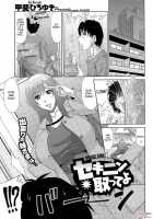 Please Take Responsibility [Kai Hiroyuki] [Original] Thumbnail Page 01