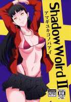 Shadow World II Amagi Yukiko No Baai [Kamisyakujii Yubeshi] [Persona 4] Thumbnail Page 01