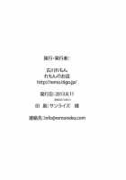 Tsubaki-San Chi Ni Otomari Shimasu. / 椿さんちにおとまりします。 [Furukawa Lemon] [Brothers Conflict] Thumbnail Page 15