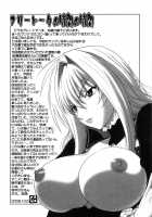 Tsukiumi Hon / 月海本 [Misnon The Great] [Sekirei] Thumbnail Page 07