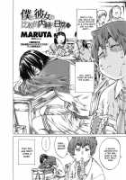 Boku To Kanojo No Hikakuteki Naisho No Nichijou Chapter 2 [Maruta] [Original] Thumbnail Page 02