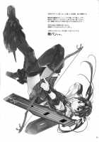 Destroyer Ushio Maintenance Log / 駆逐艦潮整備日誌 [Shirota Dai] [Kantai Collection] Thumbnail Page 16