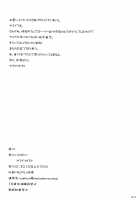 Suipopo / すいぽぽ [Yasui Riosuke] [Koihime Musou] Thumbnail Page 16