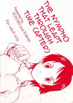 The Nympho That Leapt Through Time (after) / 　時をかける娼女 after [Itoyoko] [The Girl Who Leapt Through Time]