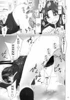 Tohsaka-Ke No Kakei Jijou 5 / 遠坂家ノ家計事情 5 [Jin] [Fate] Thumbnail Page 14