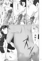 Tohsaka-Ke No Kakei Jijou 5 / 遠坂家ノ家計事情 5 [Jin] [Fate] Thumbnail Page 16