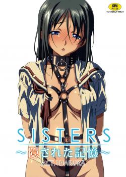 SISTERS - Summer Days Will Never End [Kouzaka Kouhei] [Sisters Natsu No Saigo No Hi]