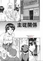 Shujuukankei / 主従関係 [Bai Asuka] [Original] Thumbnail Page 01