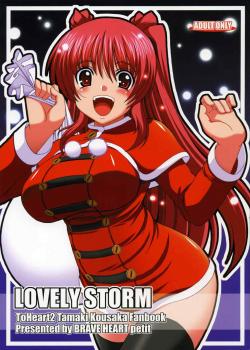 Lovely Storm / LOVELY STORM [Kojirou] [Toheart2]