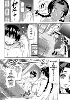 Ane Otouto Zakari / 姉弟ざかり [Rokuroh Isako] [Original] Thumbnail Page 10