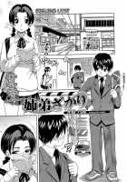 Ane Otouto Zakari / 姉弟ざかり [Rokuroh Isako] [Original] Thumbnail Page 01