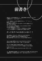 Wai ai / 歪愛 [Nanakagi Satoshi] [Toaru Kagaku No Railgun] Thumbnail Page 03