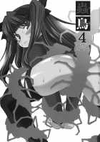 Kotori 4 [Izumi Yuujiro] [Fate] Thumbnail Page 02