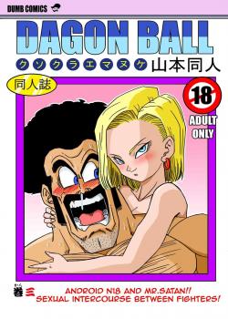 Android N18 And Mr. Satan Sexual Intercourse Between Fighters! [Dragon Ball Z]
