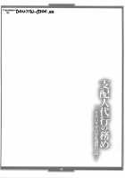 Acting Manager's Duty -Sento Isuzu's Lewd Training Diary- / 支配人代行の務め ―千斗いすずの淫乱調教日誌― [B-River] [Amagi Brilliant Park] Thumbnail Page 03