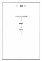 Nami No Ura Koukai Nisshi 8 / ナミの裏航海日誌 8 [Murata.] [One Piece] Thumbnail Page 03