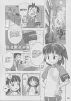 Summer Observation Diary / なつのかんさつにっき [Kagami Fumio] [Original] Thumbnail Page 04