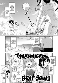 I Was Raped by a Little Brat Who's Friends With My Daughter 4 / 娘の友達のメスガキに犯されました4 Page 2 Preview