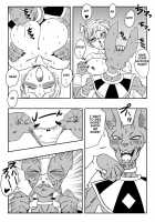 Beerus X Bulma Doujin / ブルマが地球を救う! [Dragon Ball Super] Thumbnail Page 08