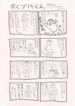 The End Of The Century Is Coming [Iruma Kamiri] [Kannagi] Thumbnail Page 07