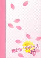 Himegoto Flowers 8 / 秘め事フラワーズ 8 [Goyac] [Yuruyuri] Thumbnail Page 02