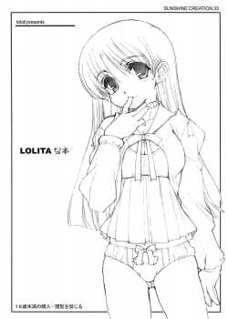Lolita Na Hon / LOLITAな本 [Tololi] [Original] Thumbnail Page 01