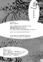 I No Naka No Kaeru Zenpen / 井の中の蛙 前編 [Yukarigawa Yumiya] [Touhou Project] Thumbnail Page 05