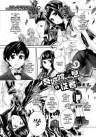 Young Master Goshouin'S Servant / 吾城院子息の従者 [Thomas] [Original] Thumbnail Page 01