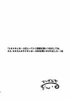 Yoko Shasei Shuu 3 / ヨーコ射精集3 [Suna] [Tengen Toppa Gurren Lagann] Thumbnail Page 04