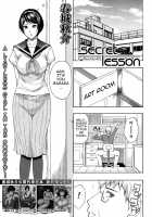 Secret Lesson / シークレットレッスン [Shunjou Shuusuke] [Original] Thumbnail Page 01