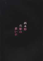 Maki Nishikino's Bad Dream / 西木野真姫の悪い夢 [Yuran] [Love Live!] Thumbnail Page 02