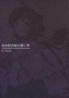 Maki Nishikino's Bad Dream / 西木野真姫の悪い夢 [Yuran] [Love Live!] Thumbnail Page 03