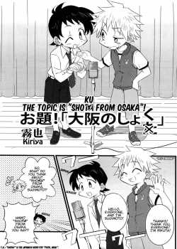 Kiriya  - Odai! Osaka No Shoku [Kiriya] [Original] Thumbnail Page 01