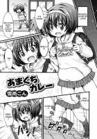 Sweet Curry / あまくちカレー [Yukiu Con] [Original] Thumbnail Page 05