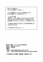Aka no Bansan 1 -Scarlet Dinner- [Sokai] [Touhou Project] Thumbnail Page 14