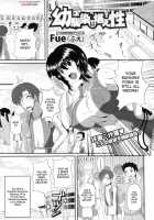My Childhood Friend Has Great Endurance [Fue] [Original] Thumbnail Page 01
