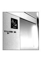 Woman In Glasses And A Public Toilet / 眼鏡女と公衆便所 [Sakaki Naomoto] [Original] Thumbnail Page 04