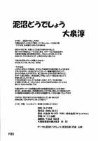 Saikoro 2 / サイコロ2 [Mr.Lostman] [Original] Thumbnail Page 06