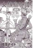 The Slave Husband 3: Bizarre Women'S Tribe Island'S Ballad [Anmo Night] [Original] Thumbnail Page 01