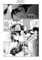 Shinzui Vol.6 Ch. 9 [Manabe Jouji] [Original] Thumbnail Page 11
