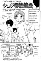 Shota Obstacle Race / ショタ害物競走 [Karma Tatsurou] [Original] Thumbnail Page 01