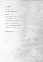 Ookina Kitsune To Chiisana Mikazuki | The Big Fox And Little Mikazuki / おおきなきつねとちいさなみかづき [Asato] [Touken Ranbu] Thumbnail Page 02