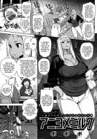 Elder Sister-In-Law's Milk! / アニヨメミルク [Bobobo] [Original] Thumbnail Page 01