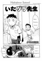 Sensei's Hairpiece [Karma Tatsurou] [Original] Thumbnail Page 01