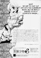 Korizu Ni Josou Shounen Hon 3 / 懲りずに女装少年本3 [Suemitsu Dicca] [Fantasy Earth Zero] Thumbnail Page 11