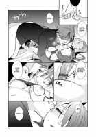 Otou-San To Issho [Saitouyafu] [Puella Magi Madoka Magica] Thumbnail Page 11