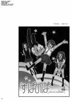 Super Nova / すぱのば [Sumiya] [Sora No Manimani] Thumbnail Page 02