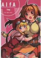 Alfa 2Mg [Seki Suzume] [The Legend of Heroes: Trails in the Sky] Thumbnail Page 01