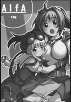 Alfa 2Mg [Seki Suzume] [The Legend of Heroes: Trails in the Sky] Thumbnail Page 02